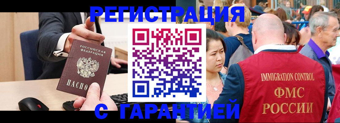 временная регистрация недорого в Чусовом