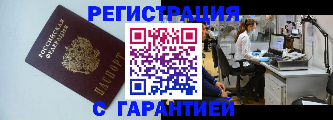 прописка для военкомата в Чусовом