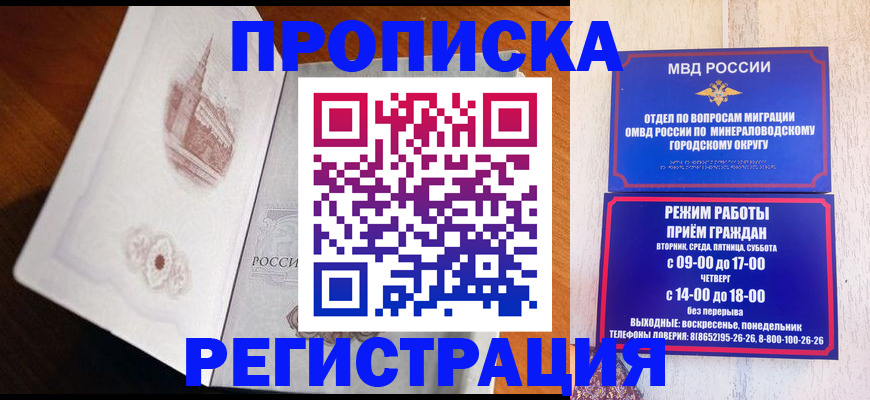 прописка законно в Чусовом