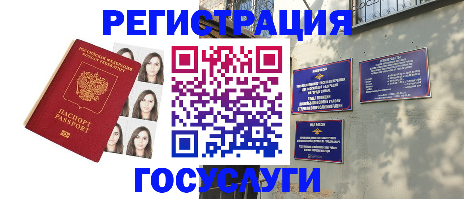 прописка законно в Чусовом