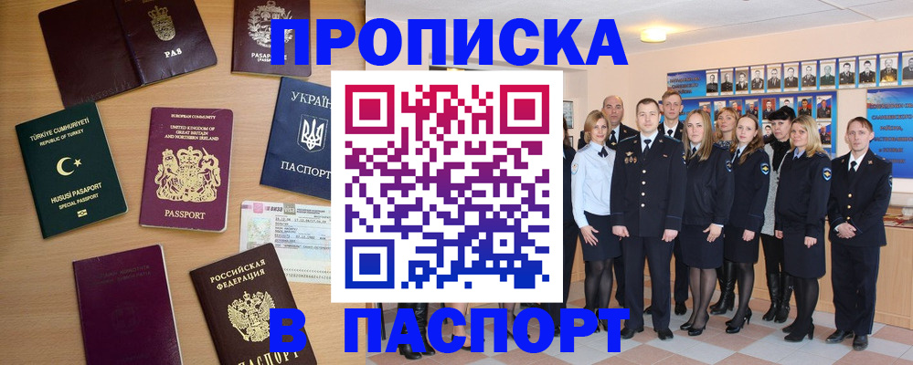 прописка ребенка в Чусовом